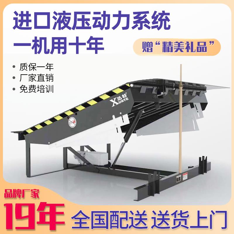 固定式的登車(chē)橋